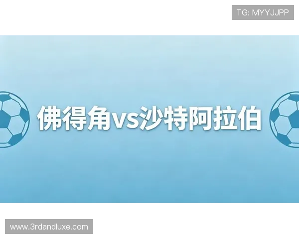 世界杯佛得角VS沙特比赛时间及详细赛程安排一览 世界杯佛得角VS沙特比赛时间及详细赛程安排一览